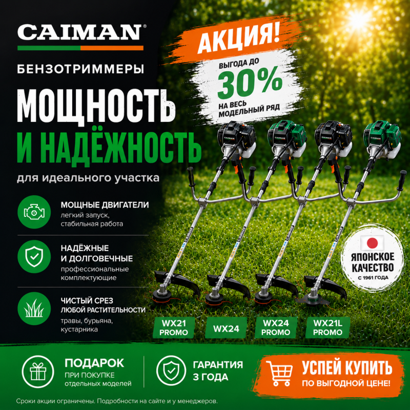 Мощность и надежность